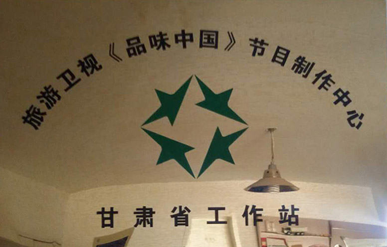 �c�����l(w��i)ҕ��CCTV7�l���_��Ʒ�Ƒ�(zh��n)�Է��������O���ҹ�˾�������l(w��i)ҕ��Ʒζ�Ї�����Ŀ���Cʡ����վ��CCTV-7��ꖹ�������Ŀ���Cʡ(li��n)�jվ��