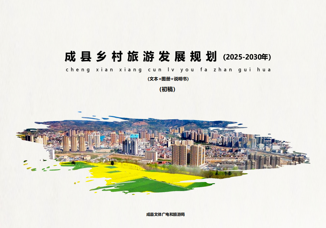 �ɿh�l(xi��ng)�����ΰl(f��)չҎ(gu��)��