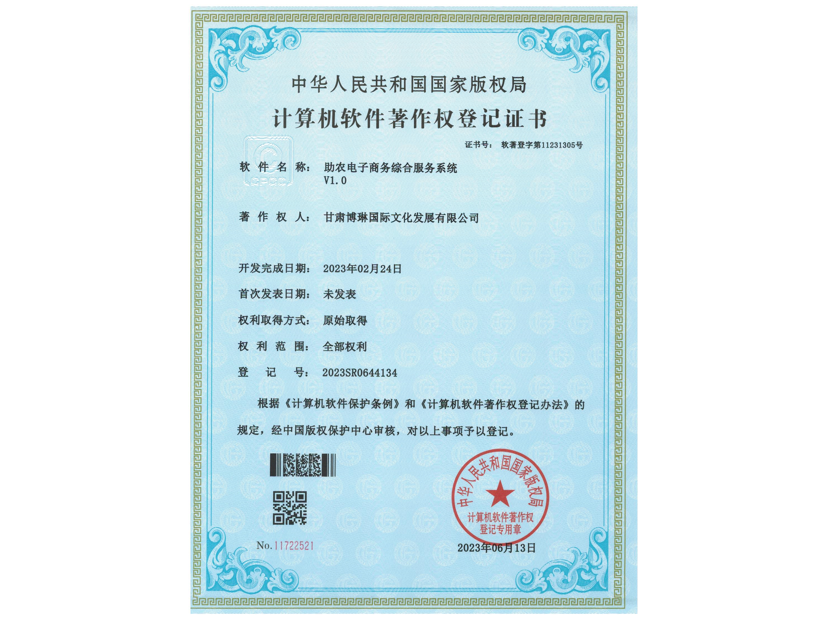 ���r(n��ng)����̄�(w��)�C�Ϸ���(w��)ϵ�y(t��ng)V1.0